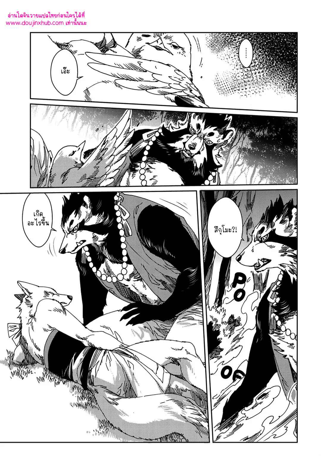 โยอิจิถึงสึกุโมะ 02